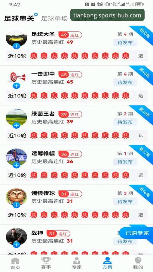 天空体育平台流畅直播使用指南：从下载到畅享的完整经验分享