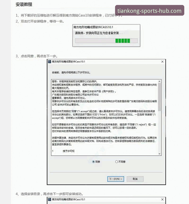 天空体育APP最新版本怎么下载 天空体育平台APP最新版本下载与安装全教程