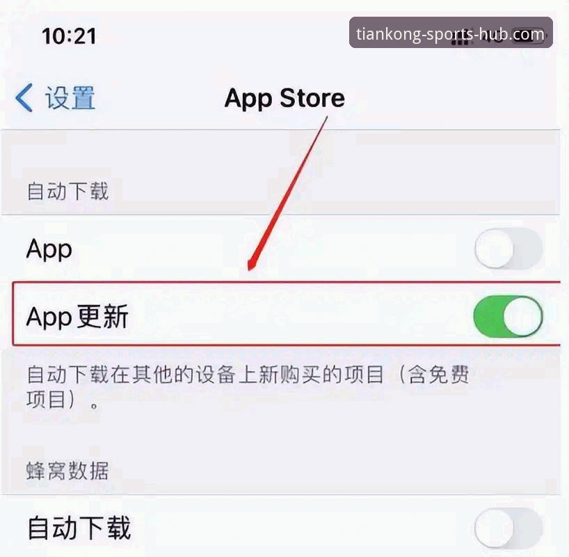 天空体育官网APP安卓版 vs 苹果版：如何选择与高效下载指南