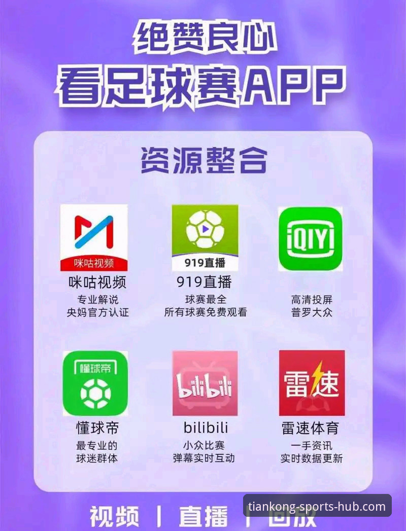 资深用户分享：天空体育APP下载失败？三步解决安装难题