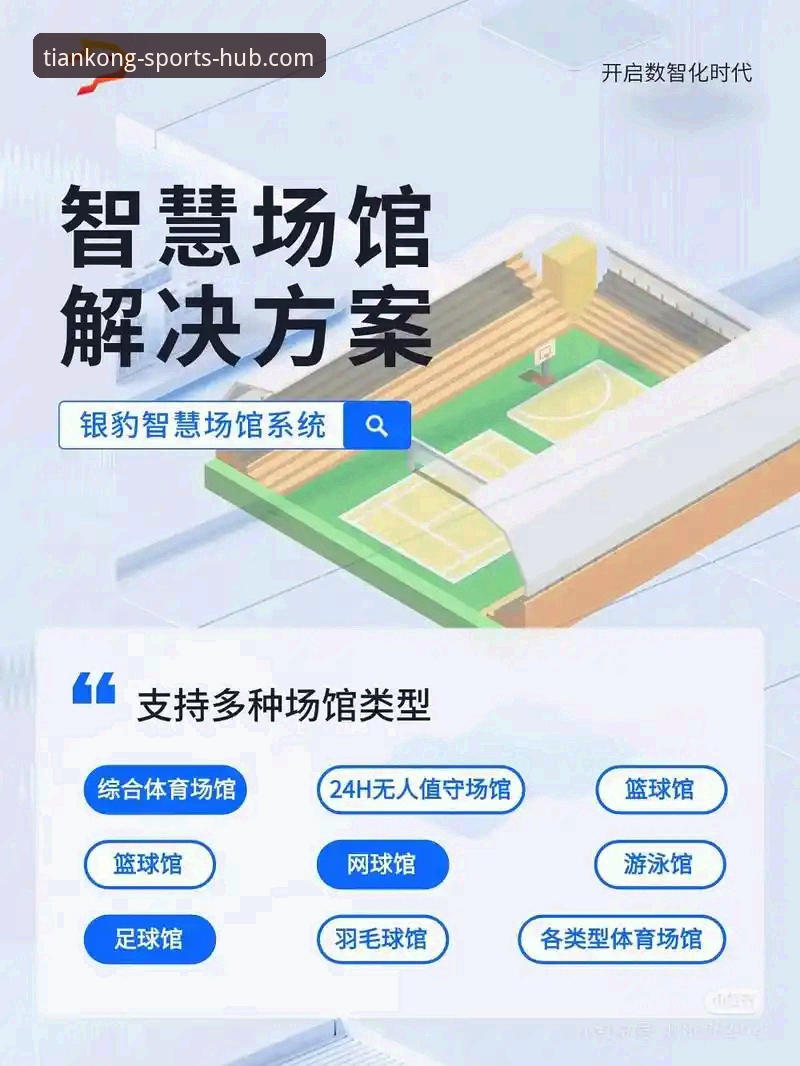 天空体育APP下载链接2026最新版本 2026年天空体育平台APP的3大核心优势与2个关键下载步骤