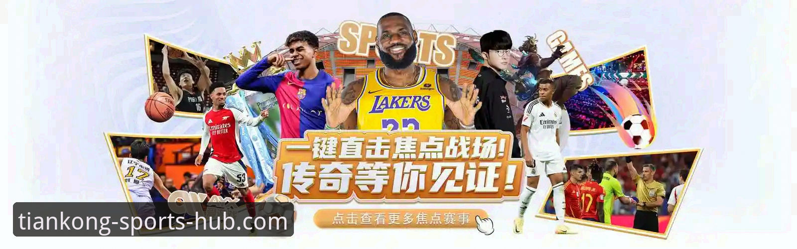 天空体育平台APP v2.1.0版本最新动态：深度解析下载与高效使用技巧